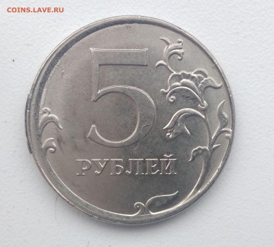 5 рублей 2018 г. смещение. Гурт лысый. - IMG_20190205_093615