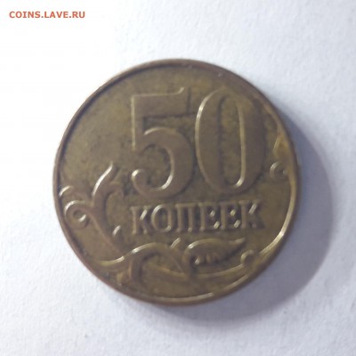 50коп. непрочекан + бонус; до 09.02-22:50 мск - 15493855105262292245310325375611