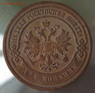2 коп. 1901г. спб. - IMG_0034.JPG