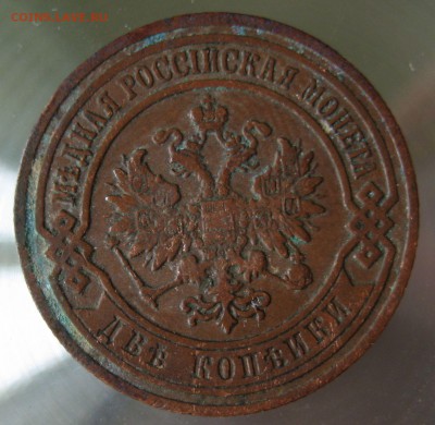 2 коп. 1905г. спб. - IMG_0042.JPG