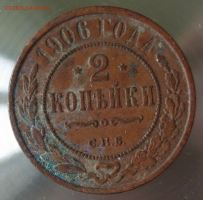 2 коп. 1906г. спб. - IMG_0043.JPG