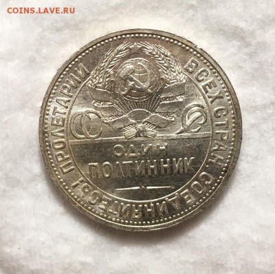 50 Копеек 1924 ПЛ Unc, до 7.02.2019 22:00 мсk - 50-1924 2