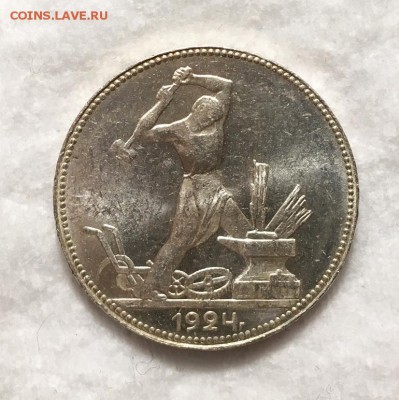 50 Копеек 1924 ПЛ Unc, до 7.02.2019 22:00 мсk - 50-1924 1