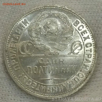 50 Копеек 1924 ПЛ Unc, до 7.02.2019 22:00 мсk - 20181114_183429_Richtone(HDR)