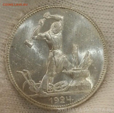 50 Копеек 1924 ПЛ Unc, до 7.02.2019 22:00 мсk - 20181114_180759_Richtone(HDR)