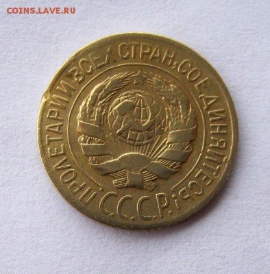 1 копейка 1928 год. до 9.02 в 22-00. - IMG_3575.JPG