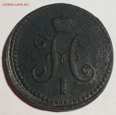 1 копейка серебром 1842 года, Е.М. - IMG_4775