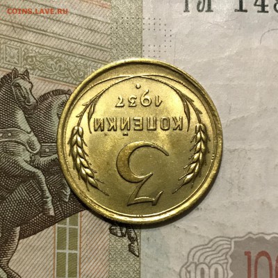 3 копейки, 1937 год - 9C8C45E4-0885-4FB5-83DF-AC907EBF0903