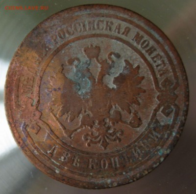 2 коп. 1871г. ем.  1884г. спб - IMG_0016.JPG