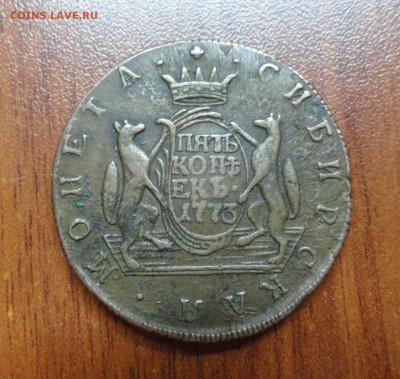 5 копеек 1773 км сибирь - DSC09378.JPG