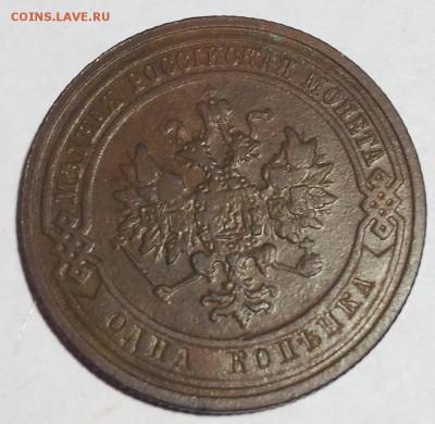 1 копейка 1908 года С.П.Б. - IMG_4791