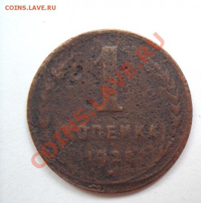 1 копейка 1925г. с РУБЛЯ до 11.06.2011г. 22:00мск - DSC03202.JPG