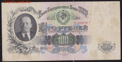 100 р 1947 г до 22.00 11 февраля - IMG_0001
