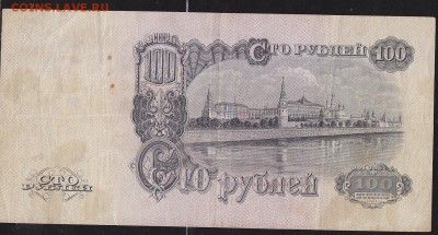 100 р 1947 г до 22.00 11 февраля - IMG_0002