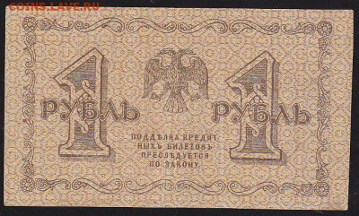 1 р 1918 г до 22.00 11 февраля - IMG_0005