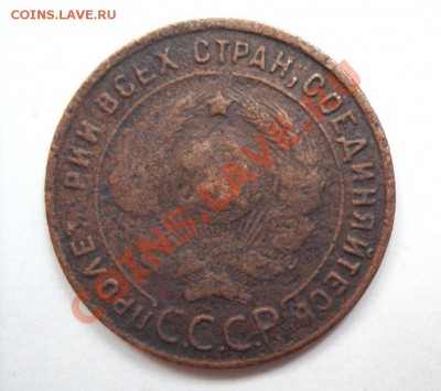1 копейка 1925г. с РУБЛЯ до 11.06.2011г. 22:00мск - DSC03204.JPG