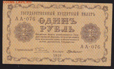 1 р 1918 г до 22.00 11 февраля - IMG_0006