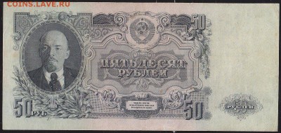 50 р 1947 г 16 лент до 22.00 11 февр - IMG_0015
