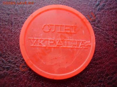 Метро Киев Олби Украина (красный) До 9 Июня До 22:00. - P6060634.JPG