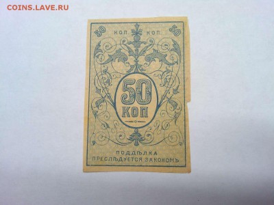 50 копеек Туркистана, до 09.02.19г. - IMG_20190205_194136_thumb