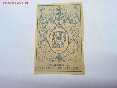 50 копеек Туркистана, до 09.02.19г. - IMG_20190205_194129_thumb