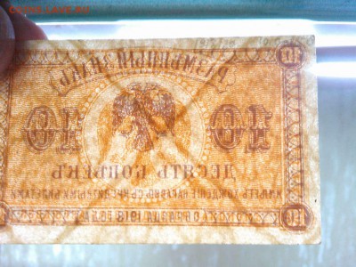10 копеек Дальний Восток, до 09.02.19г. - IMG_20190205_195807_thumb