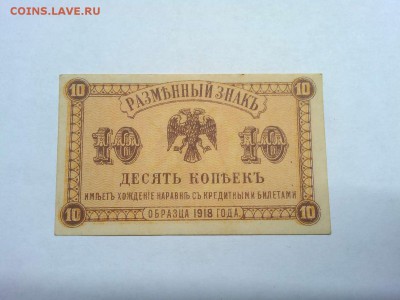 10 копеек Дальний Восток, до 09.02.19г. - IMG_20190205_195738_thumb