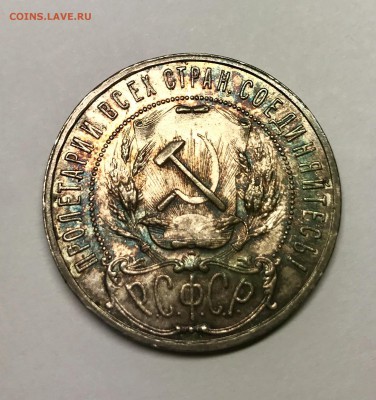 1 Рубль 1921 год - E1CE7AF5-D8B9-43E4-8C82-0B0DCAD6D1FA