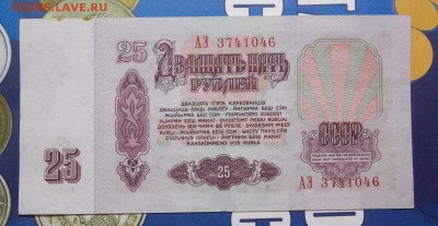 25 рублей 1961 года в отличном состоянии по 08.02 - 11w1