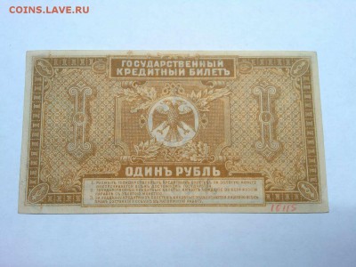 1 руб. Дальний Восток, до 09.02.19г. - IMG_20190205_200138_thumb