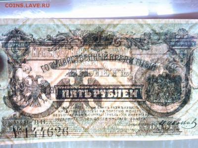 5 руб. Дальний Восток, до 09.02.19г. - IMG_20190205_200325_thumb