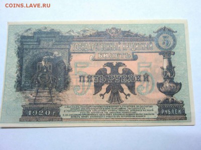 5 руб. Дальний Восток, до 09.02.19г. - IMG_20190205_200252_thumb