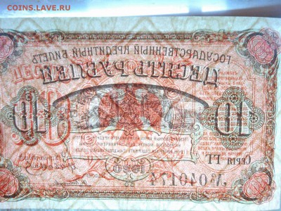 10 руб. Дальний Восток, до 09.02.19г. - IMG_20190205_200431_thumb