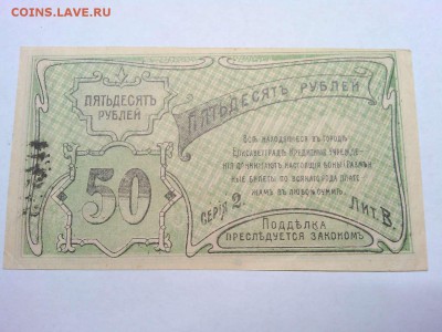50 руб. Елисаветград, до 09.02.19г. - IMG_20190205_200521_thumb