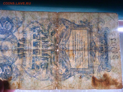 5 руб. Елисаветград, до 09.02.19г. - IMG_20190205_200727_thumb