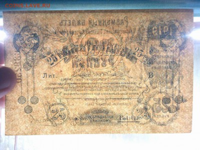 25 руб. Елисаветград, до 09.02.19г. - IMG_20190205_200934_thumb
