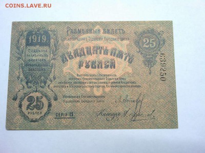 25 руб. Елисаветград, до 09.02.19г. - IMG_20190205_200904_thumb