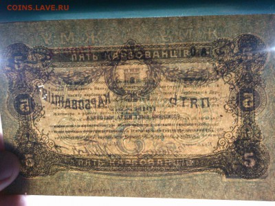 5 карбованцев Житомира, 1918г., №красный, до 09.02.19г. - IMG_20190205_201526_thumb