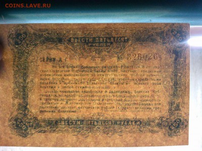 250 руб. Житомира, 1920г., до 09.02.19г. - IMG_20190205_201651_thumb