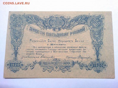 250 руб. Житомира, 1920г., до 09.02.19г. - IMG_20190205_201613_thumb