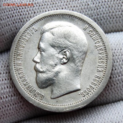 50 копеек 1895 АГ. До 08.02.19 в 22.00 МСК - DSC_7684.JPG