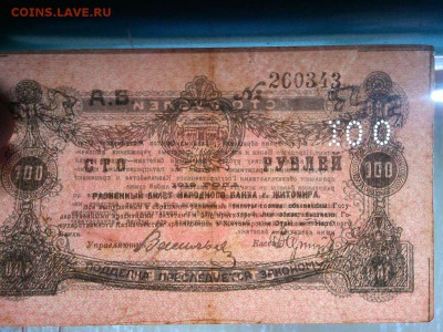 100 руб. Житомира, 1919г., светло-розовая, до 09.02.19г. - IMG_20190205_201847_thumb