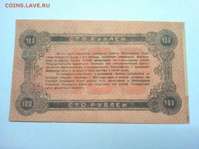 100 руб. Житомира, 1919г., темно-розовая, до 09.02.19г. - IMG_20190205_201944_thumb