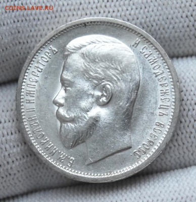 50 копеек 1912 ЭБ, UNC. До 08.02.19 в 22.00 МСК - DSC_7231.JPG