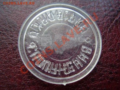 Львовская ЖД (белый) До 9 Июня До 22:00. - P6060638.JPG