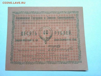 10 руб., Касимов, до 09.02.19г. - IMG_20190205_202731_thumb