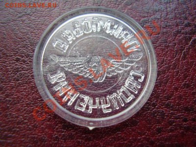 Львовская ЖД (белый) До 9 Июня До 22:00. - P6060637.JPG