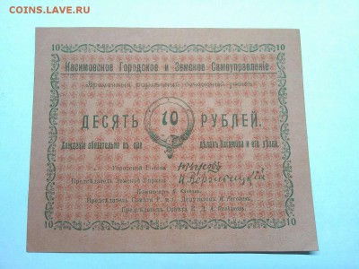 10 руб., Касимов, до 09.02.19г. - IMG_20190205_202724_thumb