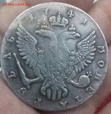 Рубль 1741 - image