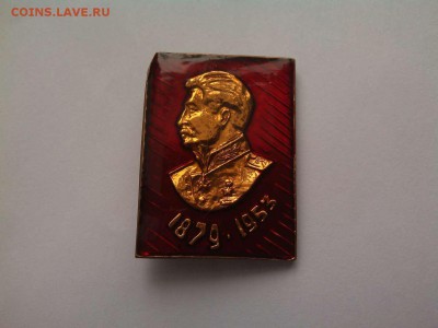 Редкий тяжелый значок "Сталин 1879-1953", до 09.02.19г. - IMG_20190201_124318_thumb